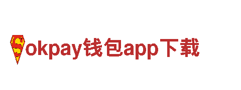 高效能源发电企业-okpay钱包app下载为您提供可靠能源解决方案